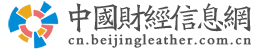 中国财经信息网logo